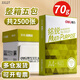 得力凱銳a4紙打印紙80克復印紙5包整箱70g白色草稿紙佳宣塞納銘銳木尚加厚雙面打印機紙文件紙8包 A4銘銳70g整箱五包共2500張