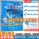 【官方正-多倉速發(fā)】快捷英語周周練閱讀理解與完形填空七八九年級(jí)中考第6北京專789快捷英語周周練初一初二初三英語專題訓(xùn)練活頁快捷英語時(shí)文閱讀27期上冊(cè)下冊(cè)初中考時(shí)文閱讀與傳統(tǒng)文化高考中考考前預(yù)測(cè) 【第