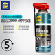 好順千萬(wàn)+（ENDLESS USES）滲透松解銹蝕HQ-L350多用途防銹潤(rùn)滑劑（兩用噴頭）350ml
