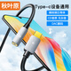 秋葉原（CHOSEAL）Type-C耳機轉接頭 石墨烯屏蔽 3.5mm耳機音頻線 USB-C耳機轉換器適用華為小米安卓手機 QS552T0D15