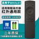 厚吉升 適用于whaley微鯨電視藍牙語音遙控器通用款原裝版型號WTV55K1 50K1 55寸4K W40F W43F W32H 微鯨紅外款（請對應(yīng)購買）