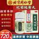 北京同仁堂杞菊地黃丸120丸(濃縮丸) 滋腎養(yǎng)肝肝腎陰虧眩暈耳鳴羞明畏光迎風(fēng)流淚視物昏花 6盒療程裝【迎風(fēng)流淚】