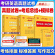 【官方正版 全新升級】2026張劍黃皮書(shū)英語(yǔ)一2026張劍黃皮書(shū)英語(yǔ)二考研英語(yǔ)真題試卷考研英語(yǔ)2026黃皮書(shū)真題考研黃皮書(shū)考研歷年黃皮書(shū)真題 【真題+模擬】黃皮書(shū)英二05-25年真題【無(wú)解析】