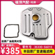 豐田（TOYOTA）原廠(chǎng)變速箱濾網(wǎng)濾芯濾清器油底殼襯墊 部分凱美瑞佳美