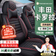 京車(chē)則20-24年新款豐田卡羅拉座套坐墊雙擎四季通用全包汽車(chē)墊座椅套墊 【全皮款】+四季通用+【時(shí)尚紅】 2024年24款卡羅拉座套坐墊