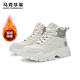 馬克華菲馬丁靴男鞋新款冬季保暖增高雪地靴男士靴子 淺砂白加絨 41