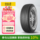 佳通輪胎(Giti)輪胎215/60R17 96H SUV520 原配 瑞虎3 適配 寶駿560/榮威 