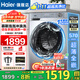海爾（Haier）洗衣機(jī)滾筒帶烘干全自動洗烘一體機(jī)超薄10公斤洗衣機(jī)家用一級能效蒸汽除菌筒自潔國家補(bǔ)貼20% 洗烘銷冠丨智能柔烘+Al動平衡＋沖浪洗+空氣洗