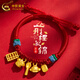 中國(guó)黃金（CHINA GOLD）寶寶黃金手繩足金轉(zhuǎn)運(yùn)珠衣食無憂手串新生兒滿月禮物周歲 【加固大版】約1.06g+禮盒