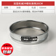 曼啟巨304不銹鋼網(wǎng)標(biāo)準(zhǔn)檢驗(yàn)篩面粉實(shí)驗(yàn)篩分樣篩藥典篩篩子篩網(wǎng) 30目【0.6mm】