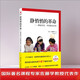 靜悄悄的革命：課堂改變，學(xué)校就會改變
