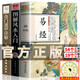 【官方自營-京倉直配】漫畫講透易經 道德經 易經全書正版原版 易經漫畫版 易經入門的智慧 易經原文版奇門遁甲風水全套書籍易經很容易中國古典文學薈萃書易經64卦牌全解張其成講易經的智慧 全3冊易經+風水