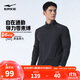 鴻星爾克長(cháng)袖T恤男秋季立領(lǐng)運動(dòng)輕薄跑步衫休閑打底修身百搭透氣上衣
