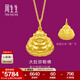 周生生大肚彌勒佛黃金吊墜 生生有禮笑口常開(kāi)足金金佛掛墜73536P計價(jià) 5.55克(含工費130元)