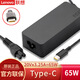 聯(lián)想（Lenovo） 原裝Type-C/USB-C筆記本充電器ThinkpadE490/E590/R490/R590電腦電源適配器充電器65W 20V 3.25A 65W【3.25A】TYPE-C長條