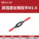 天工（TIANGONG）手動(dòng)絲錐絞手M1-M20絲攻合金鋼扳手手用絲錐可調式手動(dòng)絞手攻牙器 黑紅絲錐扳手（M1-M8）