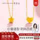 周金生黃金項鏈愛(ài)心星星吊墜轉運珠999足金送女朋友老婆生日禮物 星星吊墜.贈銀鏈【禮盒禮袋】 0.1g