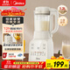 美的（Midea）2025新款家用破壁機(jī) 迷你小型1.2L輕音多功能全自動(dòng)豆?jié){機(jī) 1-2人榨汁碎冰料理輔食機(jī)D26 補(bǔ)貼