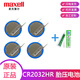 萬勝maxell CR2032HR胎壓監(jiān)測(cè)傳感器電池耐高溫-40度到+125度3V紐扣電池 CR2032HR-T41尖腳：4粒+1瓶胎壓膠水