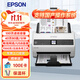 愛(ài)普生（EPSON）DS-730N A4饋紙式掃描儀自動(dòng)連續雙面彩色掃描 高速辦公用 有線(xiàn)網(wǎng)絡(luò ) 掃描生成OFD格式（上門(mén)安裝）