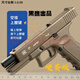 HY1911男孩子BB全合金6mm八代伯來成人cs黃河它升級至尊版發(fā)射器 全金屬 6.0版 洛洛克經(jīng)典嘿