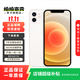 Apple iPhone 12 mini 蘋(píng)果12 mini 二手手機 5G手機 白色 64G