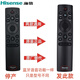 海信電視語(yǔ)音遙控器通用HZ55U79E/HZ65U79E/55\/65A77E/65E7G E5G CRF3A71