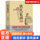 【官方正版】錢氏家訓(xùn)新解 中國家訓(xùn) 牛曉彥著 更接地氣的傳統(tǒng)中國家訓(xùn)錢學(xué)森錢三強錢穆成功法則傳統(tǒng)文化家風(fēng)祖訓(xùn)大全家教國學(xué)道德教育孩子文化傳承書籍 錢氏家訓(xùn) 錢氏家訓(xùn) 錢氏家訓(xùn)