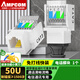 安普康（AMPCOM）語(yǔ)音免打電話(huà)模塊 CAT3類(lèi)4芯2芯電話(huà)線(xiàn)網(wǎng)口插座 RJ11水晶頭50U鍍金電話(huà)機接插口母座 AMCAT3004