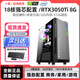 寶貝貓英特爾酷睿i5高配18核至強(qiáng)E5/RTX3050臺(tái)式電腦主機(jī)DIY組裝機(jī)全套游戲多開(kāi)直播電競(jìng)吃雞 單主機(jī) 配置3丨8核至強(qiáng)E5丨256G+16G丨獨(dú)顯2G