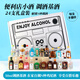 法列羅威士忌便利店調酒50毫升小酒版洋酒基酒迷你小瓶酒預調雞尾酒套裝 24支禮盒款送禮裝