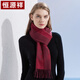 恒源祥羊絨圍巾女士秋冬季雙面提花加厚保暖羊毛圍脖新年送媽媽生日禮物