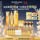 嬌蘭（Guerlain）帝皇蜂姿修護(hù)精華套裝復(fù)原蜜雙效蜂皇水護(hù)膚品禮盒生日禮物送女友