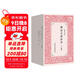 萬有文庫珍本三集 古典文學(xué)國學(xué)稀見復(fù)刻本