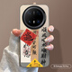唯諾思 適用華為mate70Pro+手機(jī)殼華為mate70保護(hù)套全包防摔手機(jī)殼男女款創(chuàng)意網(wǎng)紅殼彩銀殼順風(fēng)順?biāo)?華為Mate70 Pro/Pro+