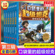 正版全3輯14冊】口袋里的超級坦克第三輯/第二輯 /第一輯6-12歲兒童成長(cháng)奇幻冒險正能量故事培養孩子想象力提升語(yǔ)文素養課外積累引導孩子養成良好習慣塑造良好品格 口袋里的超級坦克第三輯(全6冊)新書(shū)上