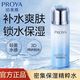 珀萊雅水乳護膚品套裝活能密集保濕補水化妝品全套清爽不油膩男女士正品 密集保濕精粹水135ml