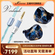 王者時(shí)代verdandi 薇兒丹蒂 入耳式耳機HiFi一圈兩鐵兩靜電一骨傳導人聲女毒kinera手繪音樂(lè )發(fā)燒耳機FA線(xiàn)材 星域黑-藍色線(xiàn)材