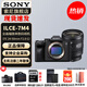 索尼（SONY）ILCE-7M4/A7M4全畫(huà)幅微單數碼相機專(zhuān)業(yè)級a74 α7IV 單機身+FE24-50F2.8 G 官方標配