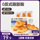 三只松鼠0蔗糖牛乳牛角包1kg 牛乳牛奶可頌面包學生早餐代餐休閑零食點心