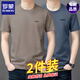 羅蒙男士短袖T恤夏季新款潮流純棉簡約圓領(lǐng)上衣服寬松休閑體恤衫 卡其色+霧霾藍(lán) XL 【120-135斤】