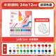 馬利水粉畫(huà)顏料套裝工具畫(huà)畫(huà)初學(xué)者兒童24色幼兒園小學(xué)生繪畫(huà)筆色彩管狀24色12ml專(zhuān)用美術(shù)生美術(shù)寫(xiě)生