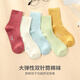 久歲伴兒童襪子秋冬季男女童棉襪中筒襪中大童寶寶透氣校園運(yùn)動(dòng)襪5雙裝 女童 109956款 9-12歲 鞋碼32-35/腳長(zhǎng)20-22cm