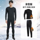 步銳特（BURUITE）滑雪保暖內衣運動(dòng)登山壓縮褲雪地速干跑步冬男加絨套裝打底訓練服