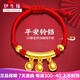 伊生緣彎管鈴鐺腳鏈黃金轉(zhuǎn)運(yùn)珠紅繩手鏈女生小金珠子3d硬金999足金手鐲 紅繩手鏈彎管2粒貓眼 2.35-2.55g