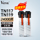 V4INK適用柯尼卡美能達(dá)碳粉tn117粉盒美能達(dá)205i粉盒185e粉盒7818e碳粉tn119/tn222粉盒206碳粉7818 184e