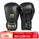 九日山拳擊手套 拳套成人男子女子散打拳套 武術(shù)搏擊訓練比賽打沙袋 黑色10oz 粘扣（一副2只裝）