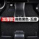 專(zhuān)用長(cháng)安逸動(dòng)ev460新能源汽車(chē)腳墊上層絲圈地毯車(chē)墊子腳踏墊 五座一套黑色-加厚款