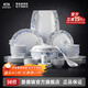 景德鎮(zhèn)（jdz）官方陶瓷家用碗碟中式簡約創(chuàng)意餐具吃飯碗筷套裝56頭聚會喬遷送禮 藍玉10人宴會裝 56頭