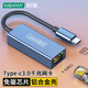 科雅 Type-c轉千兆網(wǎng)口拓展塢轉換器 RJ45有線(xiàn)網(wǎng)卡轉接頭蘋(píng)果小米華為電腦手機擴展塢外置網(wǎng)口